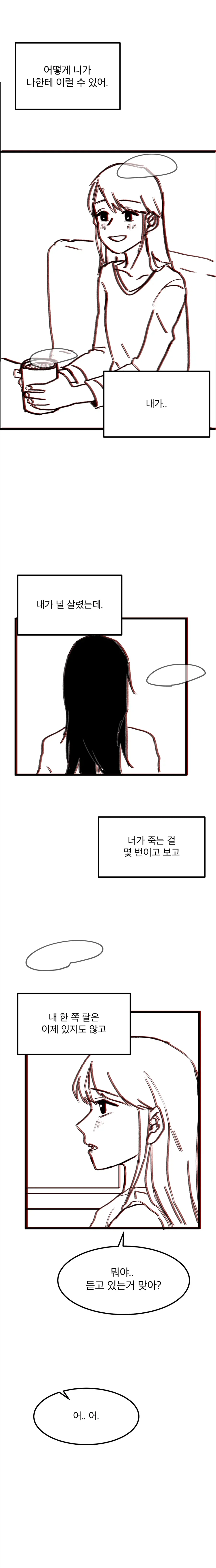 죽을 운명인 여친을 타임루프해가며 살려내는 백합 만화_12.webp
