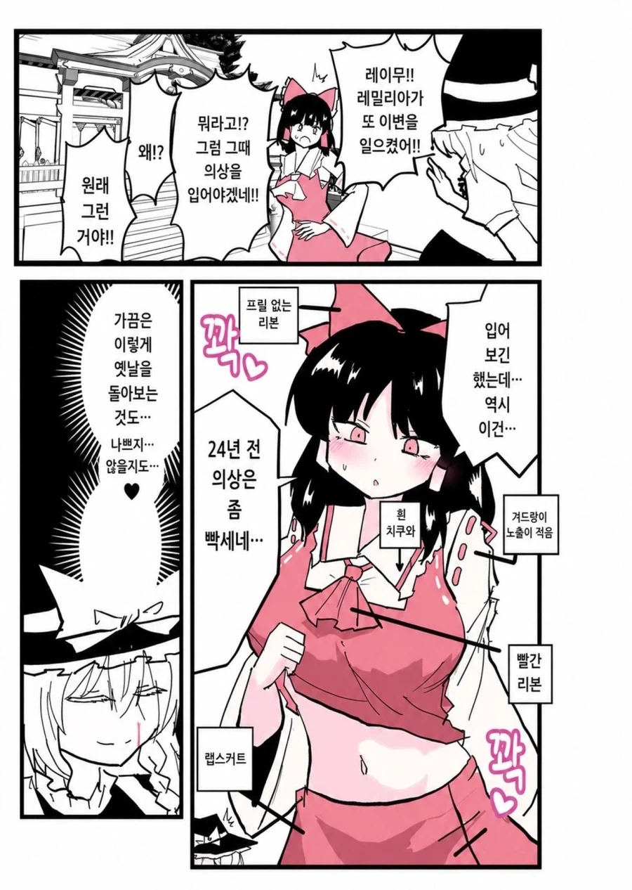 동방)