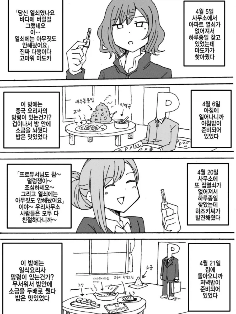 이상한 후드티나 입고 다니는 여자 만화.manwha_5.webp