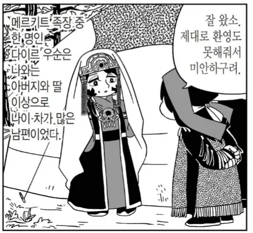 천막의 자두가르)이만화 차밍포인트_3.webp
