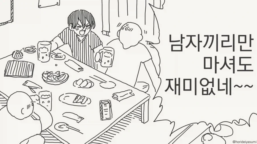 사람 됨됨이를 보려면 그 사람 친구들부터 보라는 말이 있지.manhwa_1.webp