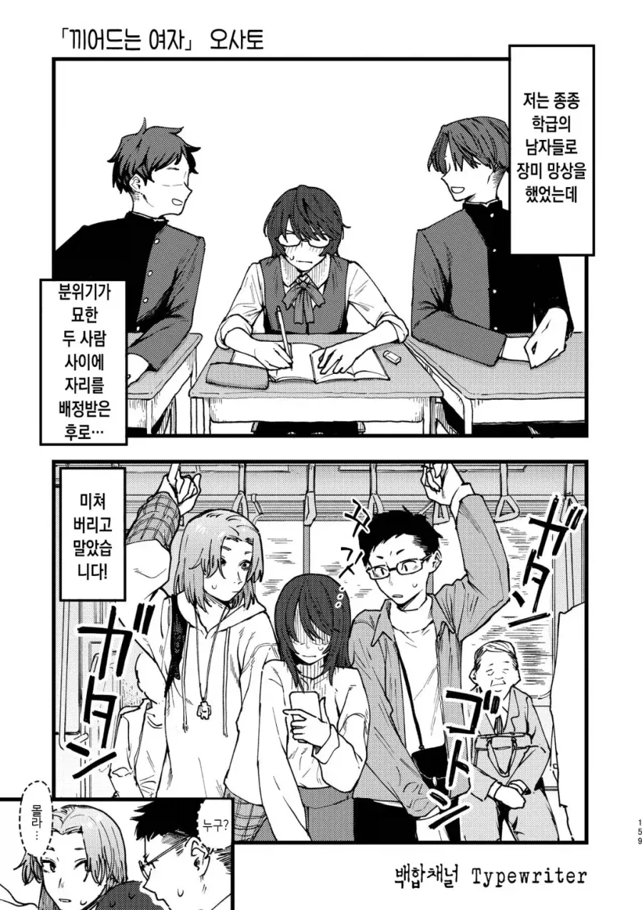담배고양이작가)여자들끼리 3P하는 manga_1.webp