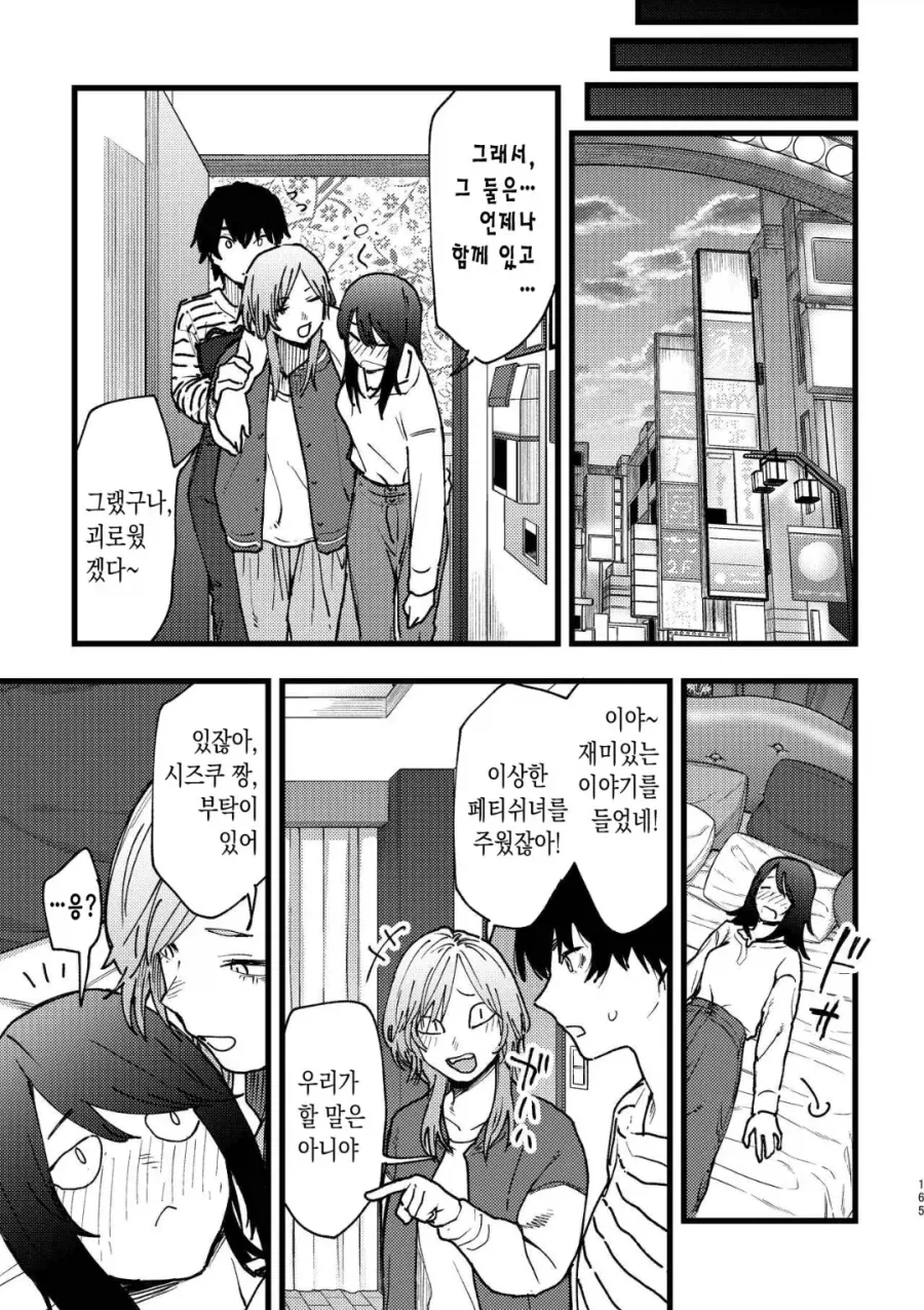담배고양이작가)여자들끼리 3P하는 manga_5.webp