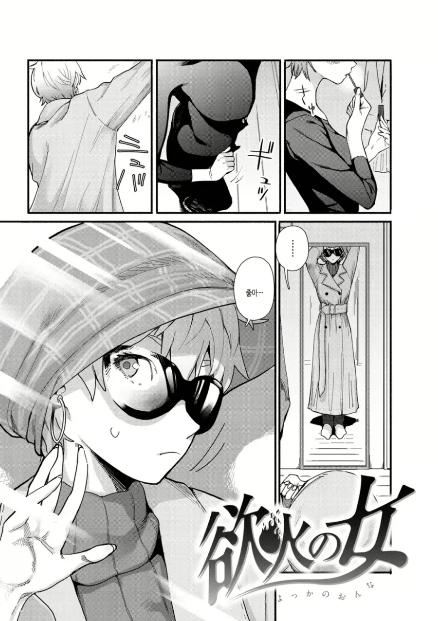 취객납치 감금면간순애manga_1.webp