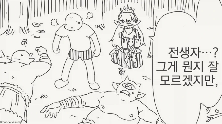 호텔에 가는 만화.manhwa_37.webp