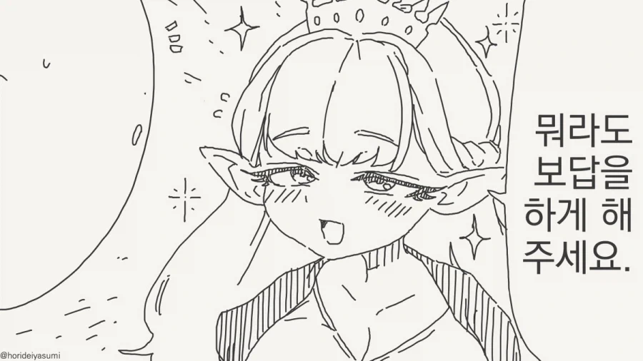 호텔에 가는 만화.manhwa_38.webp