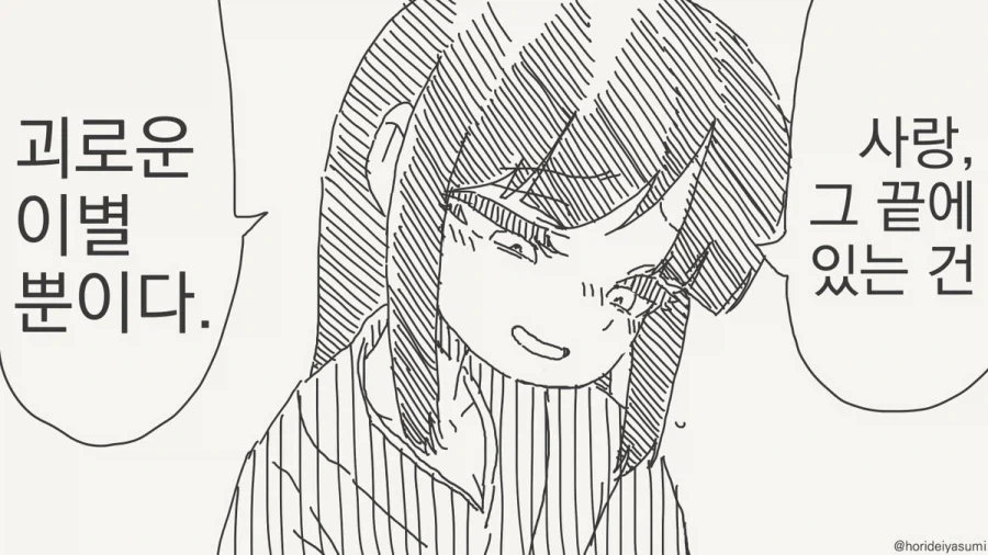 호텔에 가는 만화.manhwa_41.webp