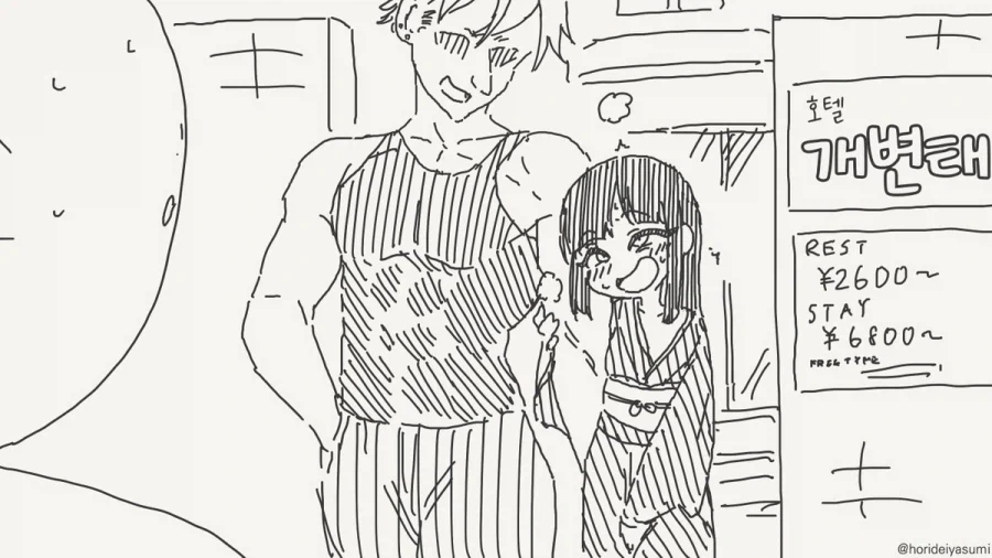 호텔에 가는 만화.manhwa_43.webp