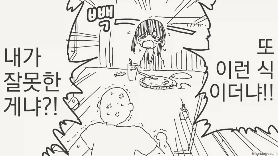 호텔에 가는 만화.manhwa_44.webp