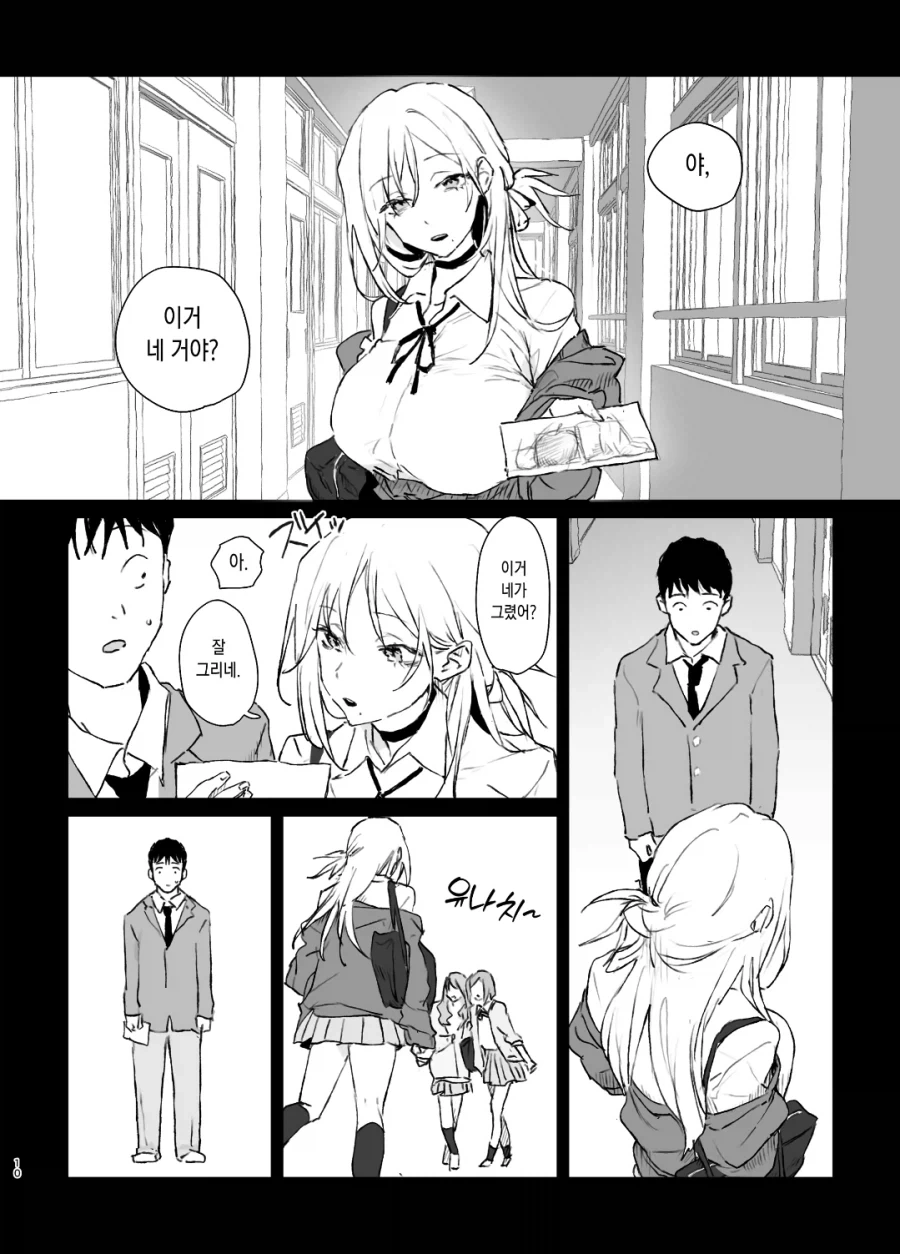 오타쿠가 야한 그림을 잘 그리면 생기는 일 manga_1.webp