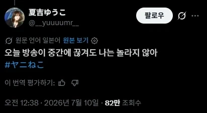 담배고양이에 참여한 성우의 마음가짐_1.webp