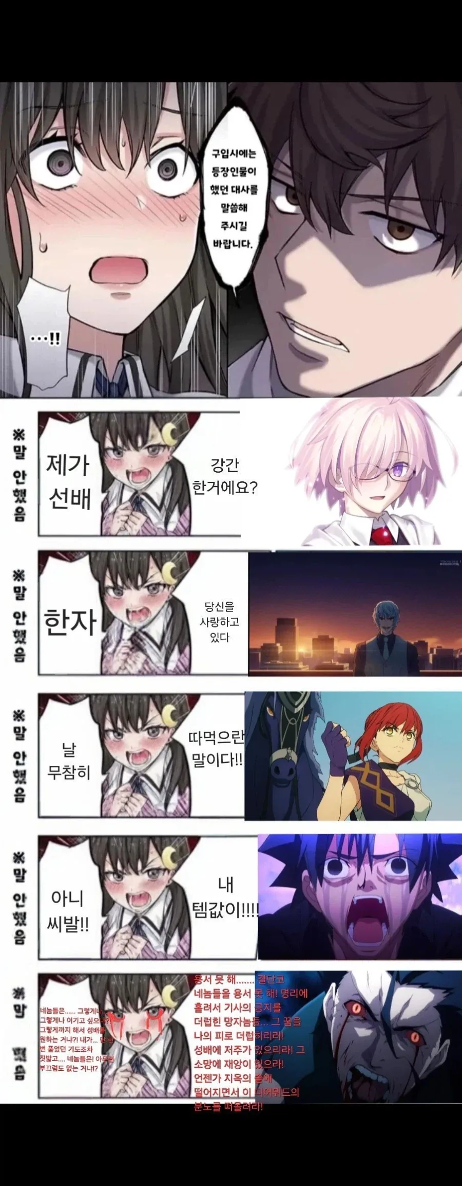 페이트)