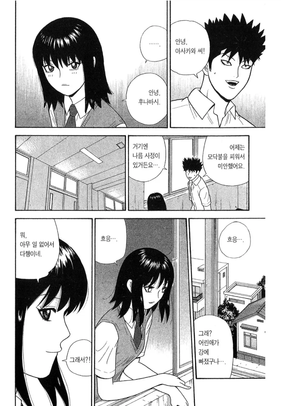 좋아한 옛날 학원물 츤데레_1.webp