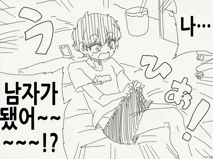 소꿉친구가 TS되어버린.manga_1.webp