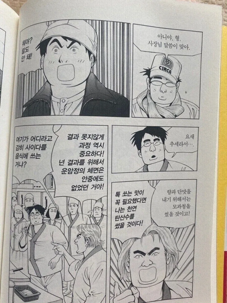 식객)