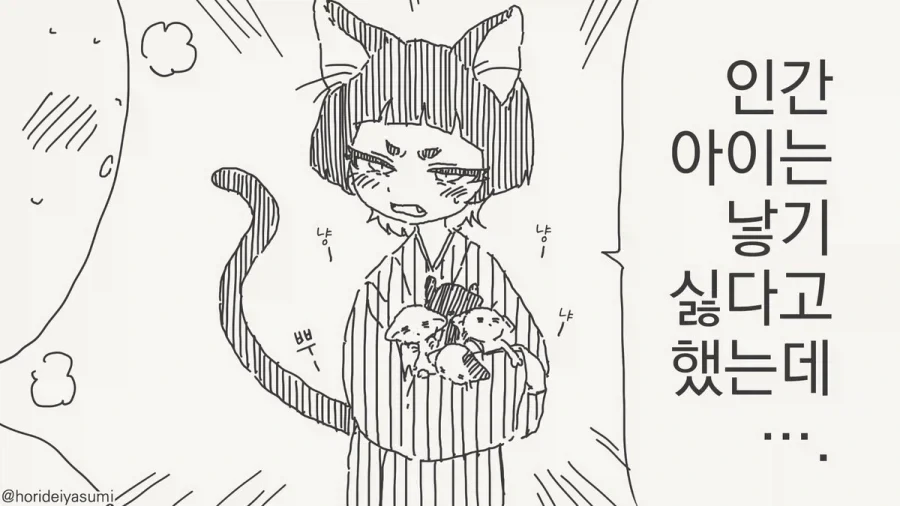 순애가 싫다는 사람들 이해가 안 간다.manhwa_1.webp