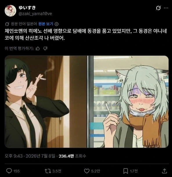 담배고양이) 동경과 현실_1.webp