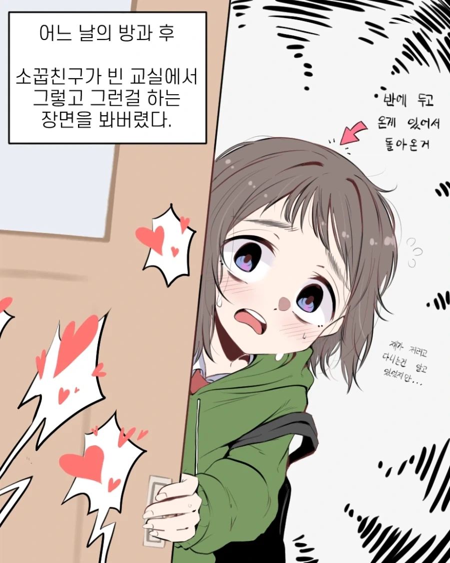 레즈인 소꿉친구가 있는.manga_1.webp