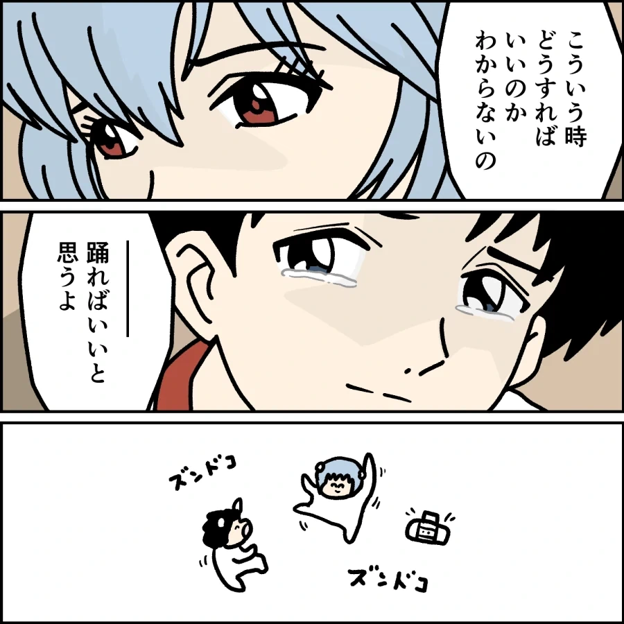 에바)물어보는 레이.jpg_1.webp