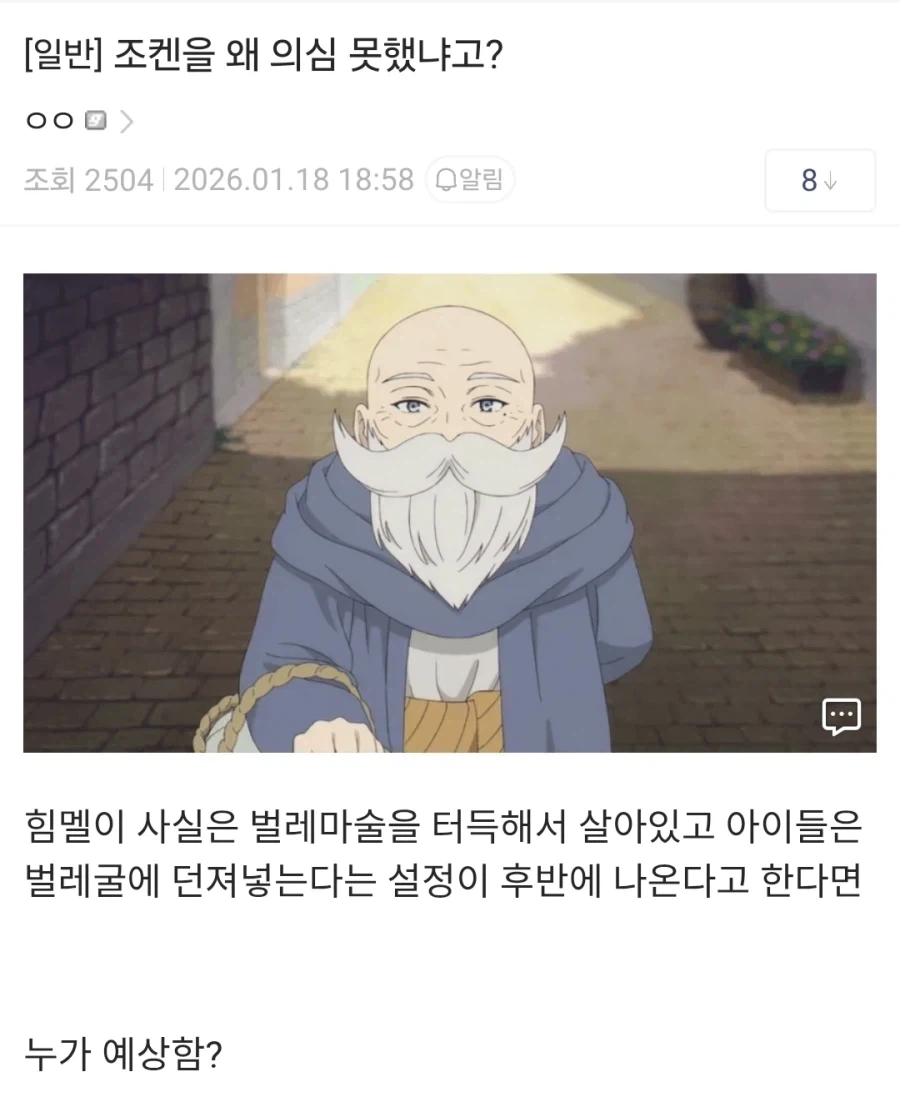 페이트) ???: 조켄을 왜 의심 못했냐고?_1.webp
