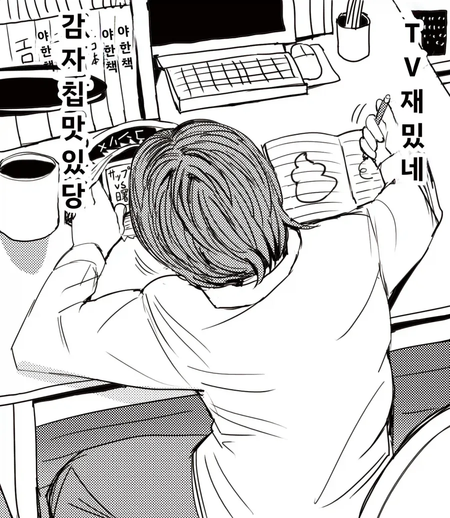 데스노트) 라이토가 노트를 줍긴 주운 세계선.jpg_1.webp