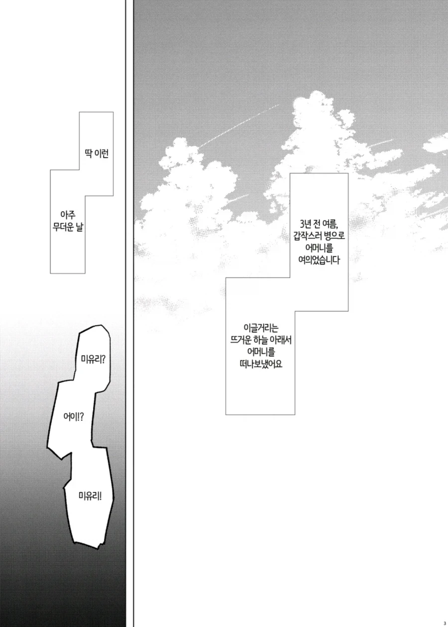 마누라 같은 딸.manhwa_1.webp