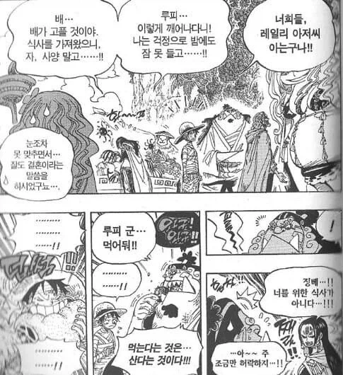 원피스) 징베가 2년 넘게 기억하다가 뒷담깐 일_1.webp