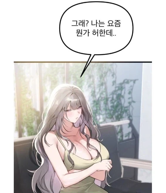 떡툰에서 허전하다는 두 여자_1.webp