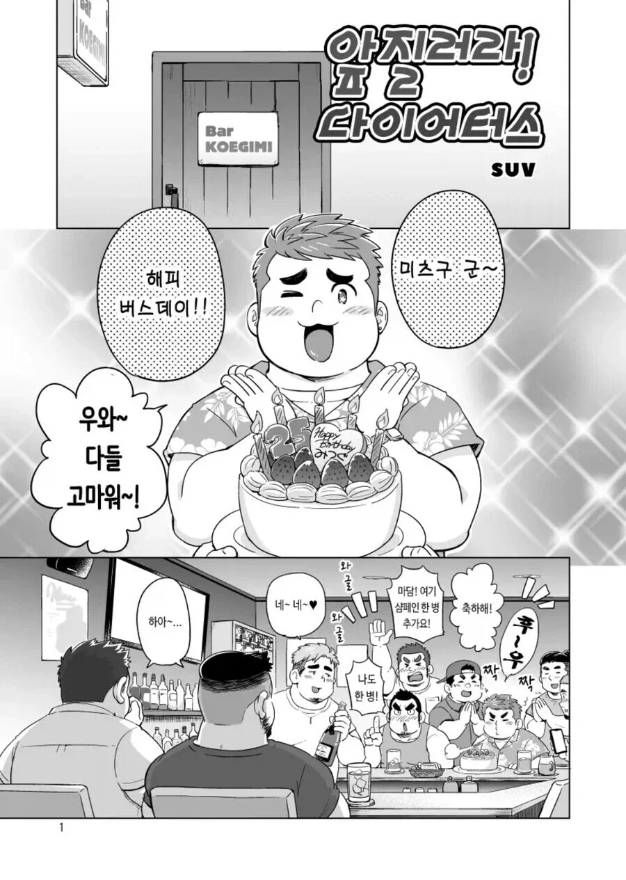 호모) 장미물도 솔직히 순화버전으로 보면 볼만함_1.webp