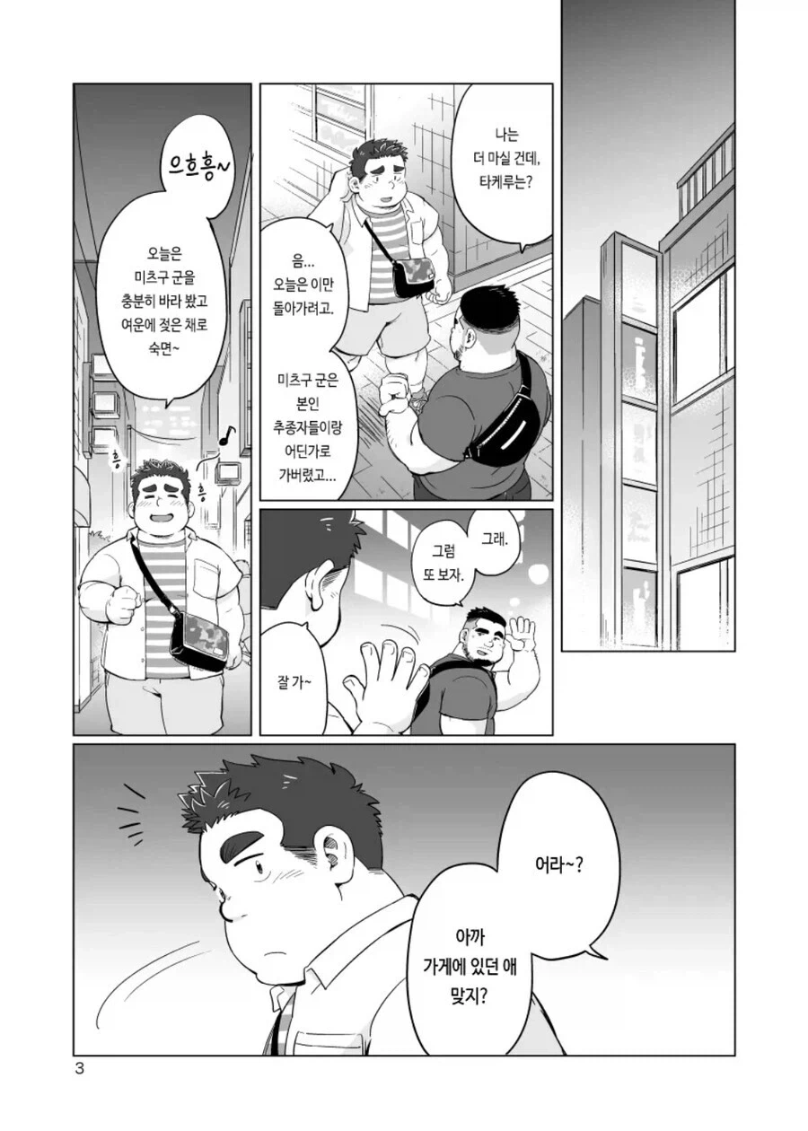 호모) 장미물도 솔직히 순화버전으로 보면 볼만함_3.webp