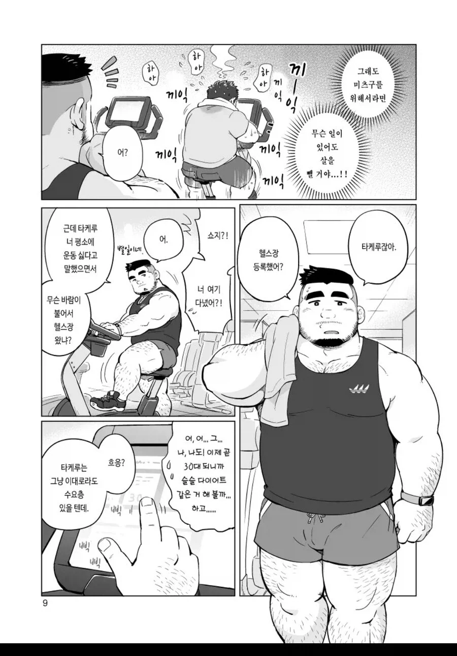 호모) 장미물도 솔직히 순화버전으로 보면 볼만함_9.webp