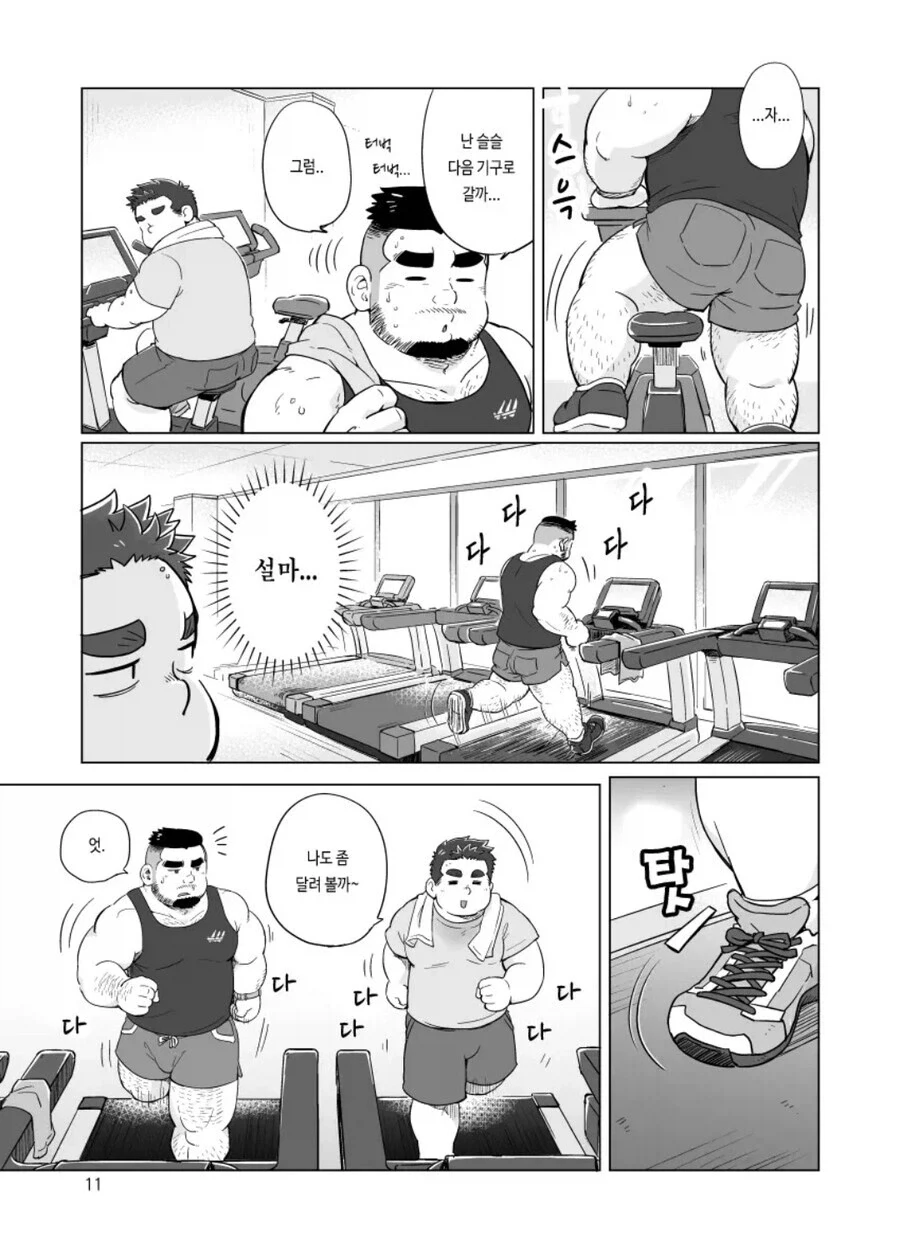 호모) 장미물도 솔직히 순화버전으로 보면 볼만함_11.webp