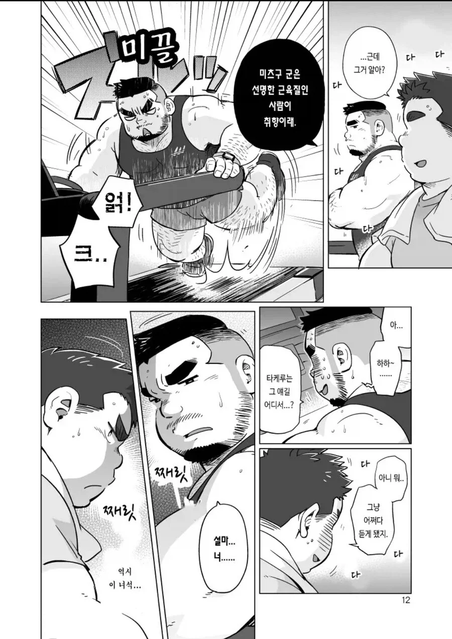 호모) 장미물도 솔직히 순화버전으로 보면 볼만함_12.webp