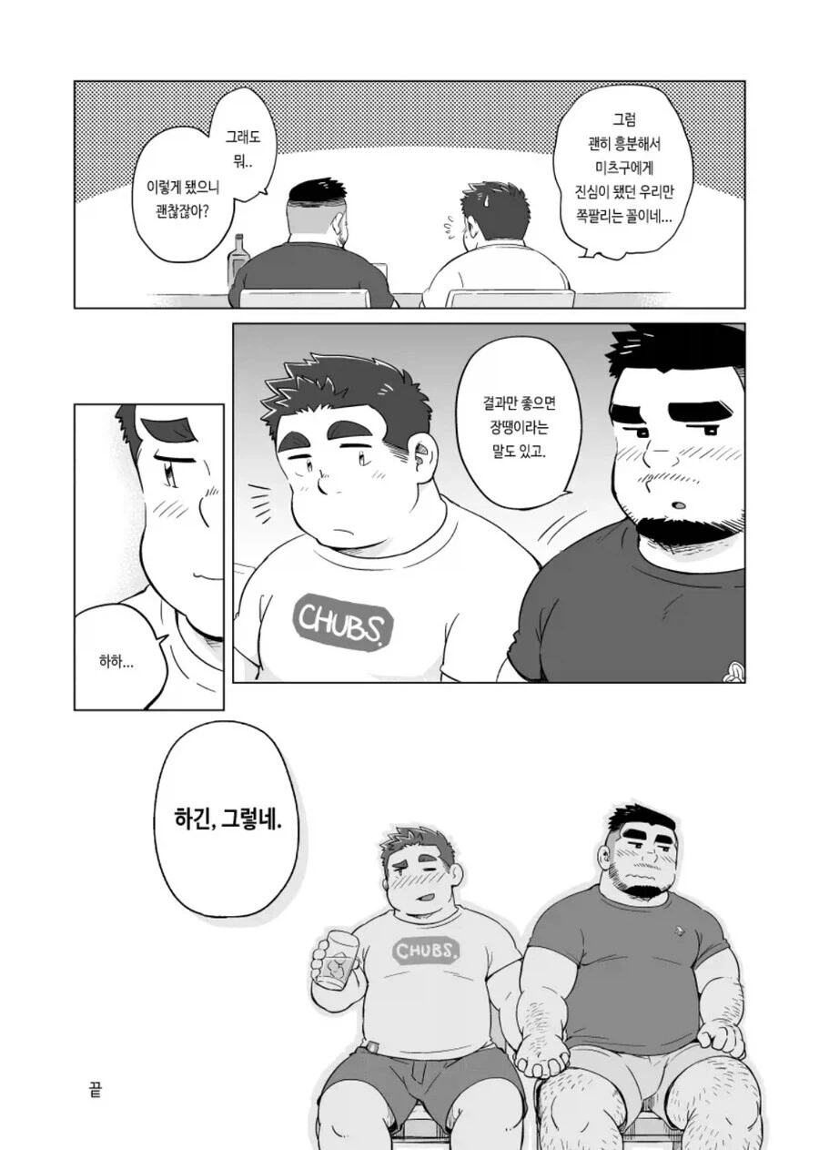 호모) 장미물도 솔직히 순화버전으로 보면 볼만함_16.webp
