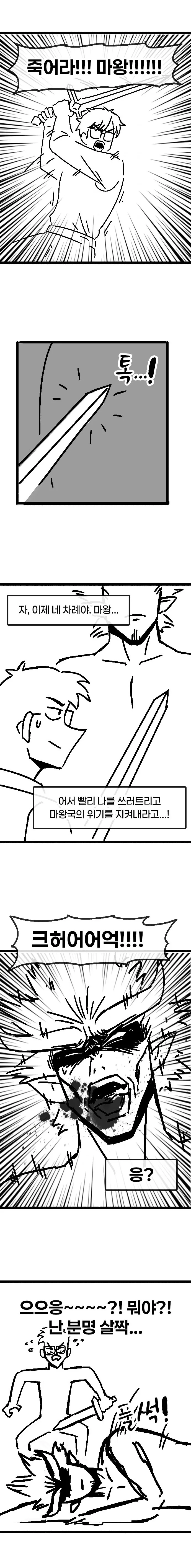 004.jpg 공매도 용사.manhwa