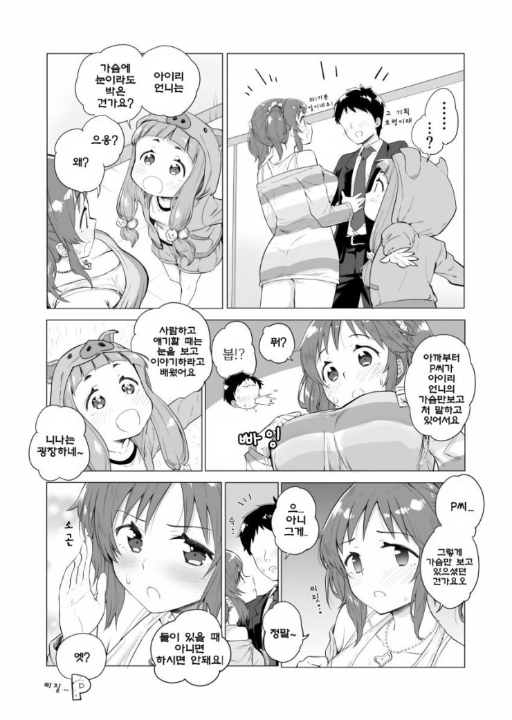 manga_785460_001.webp