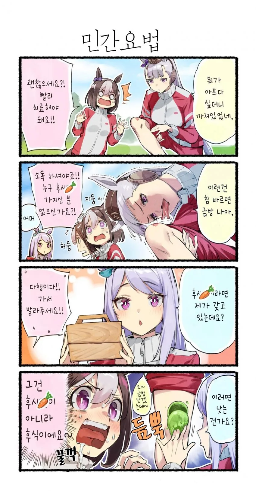manga_800053_001.webp