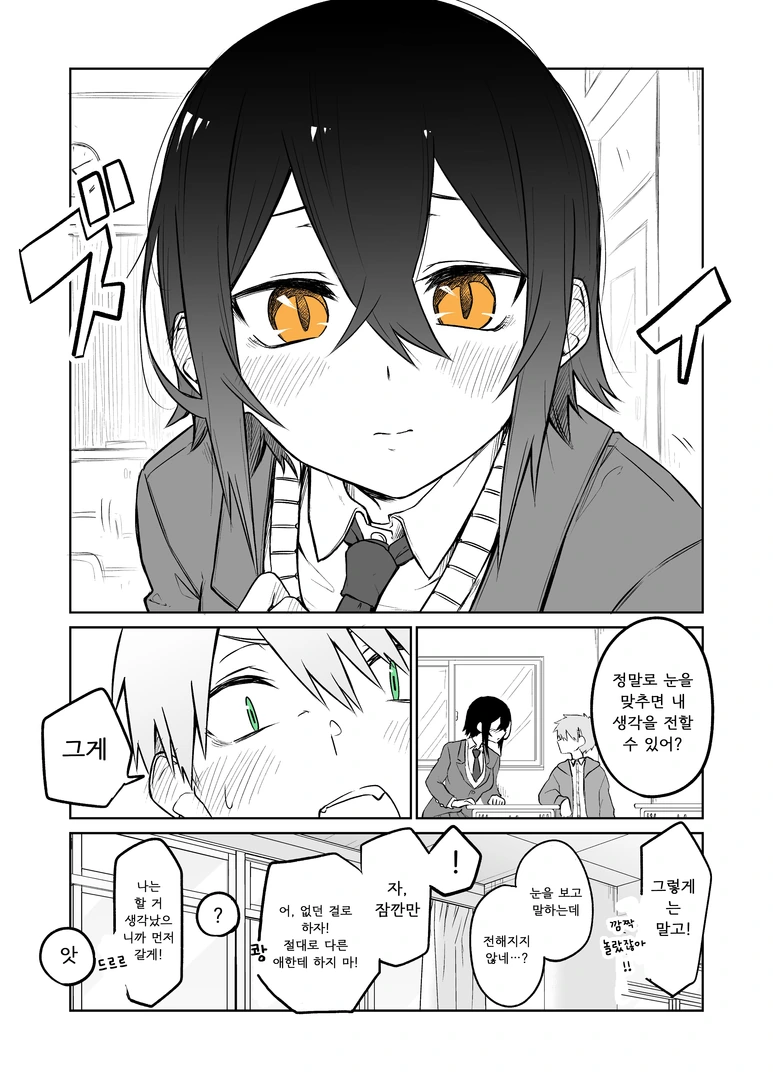 manga_880821_003.webp