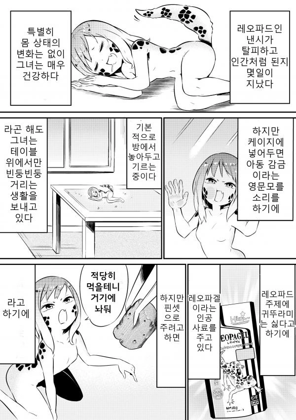 manga_920571_005.webp