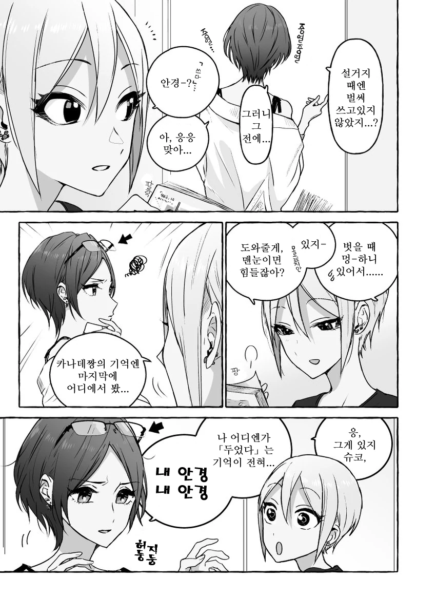 manga_93885_001.webp