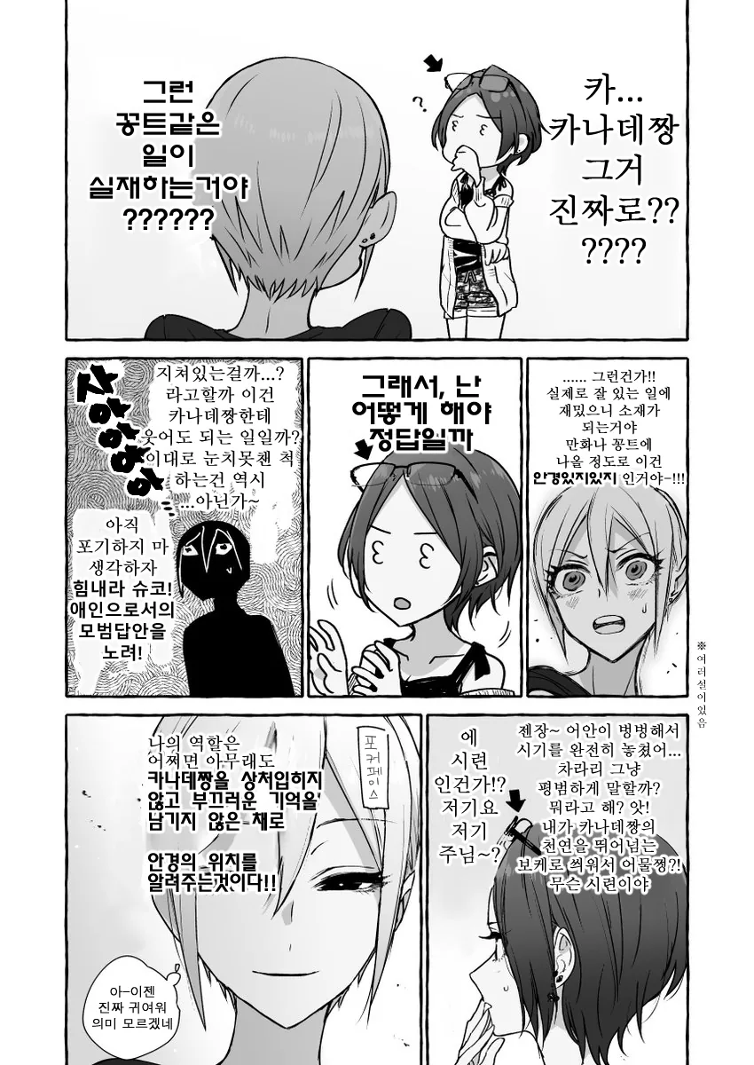 manga_93885_002.webp