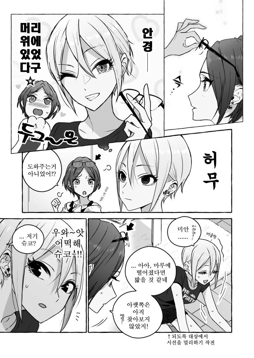 manga_93885_003.webp