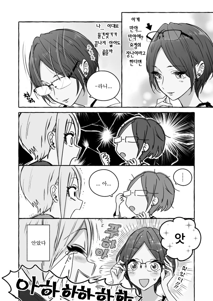 manga_93885_004.webp