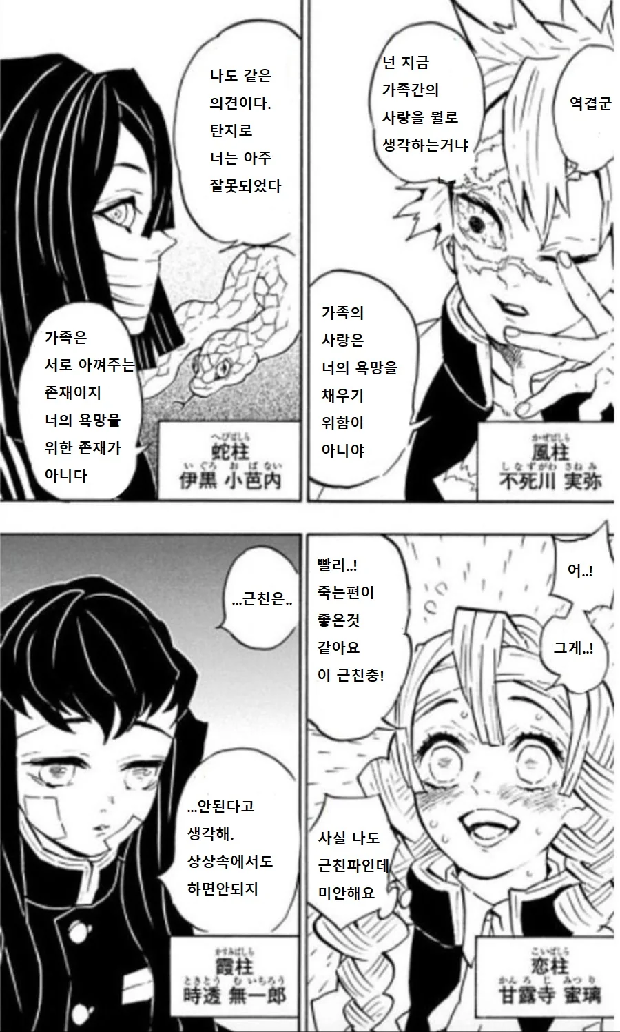 manga_948744_006.webp