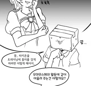 말딸)찐광기를 접한 가짜광기.MANGA