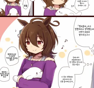 말딸) 타키온과 데이트 실험을 하는 트레이너.manhwa