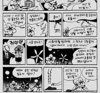 1992년 당시 여성 만화 칼럼.jpg