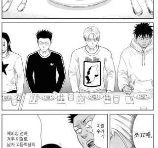 빵의 나라에서 유학온.manhwa