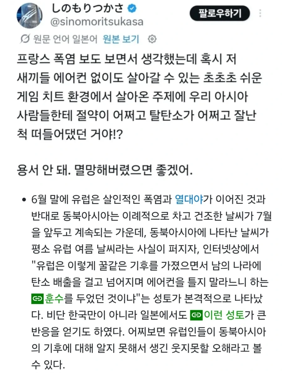 유럽 폭염 소동_2.webp