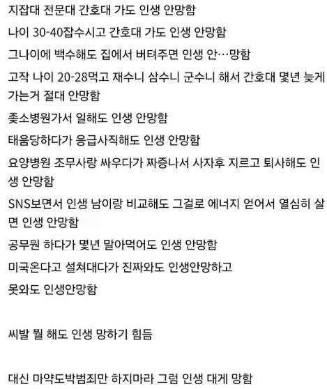 인생 안망함_1.webp